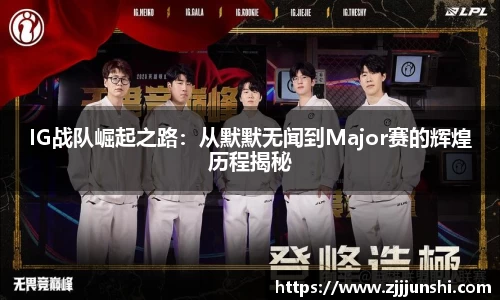 一竞技从一开始·竞无止境